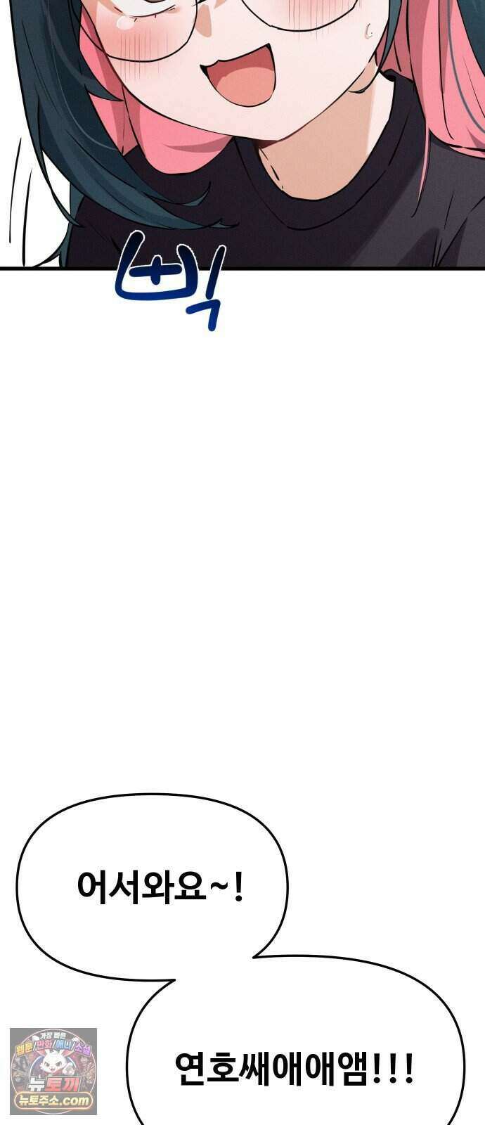 안 멋진 어른 지혜 양 12화 65