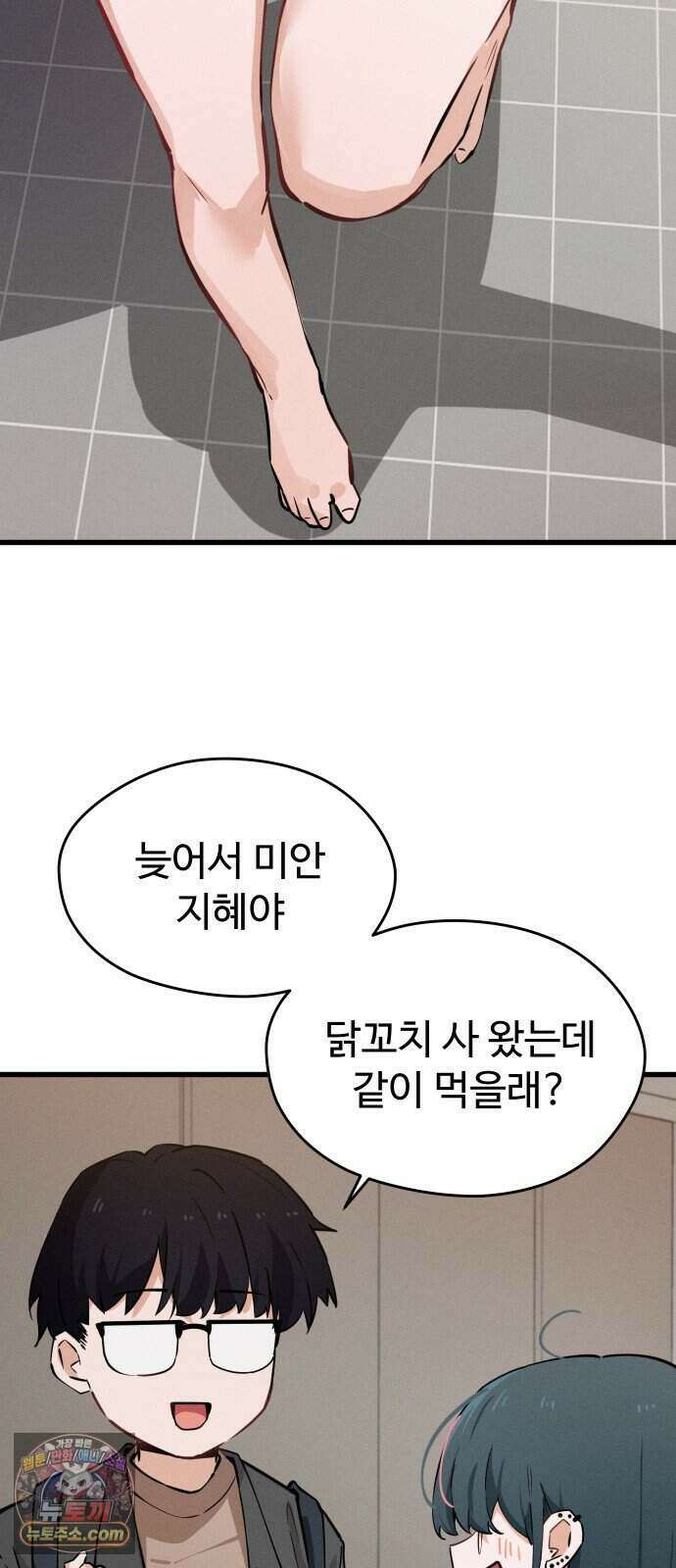 안 멋진 어른 지혜 양 12화 67