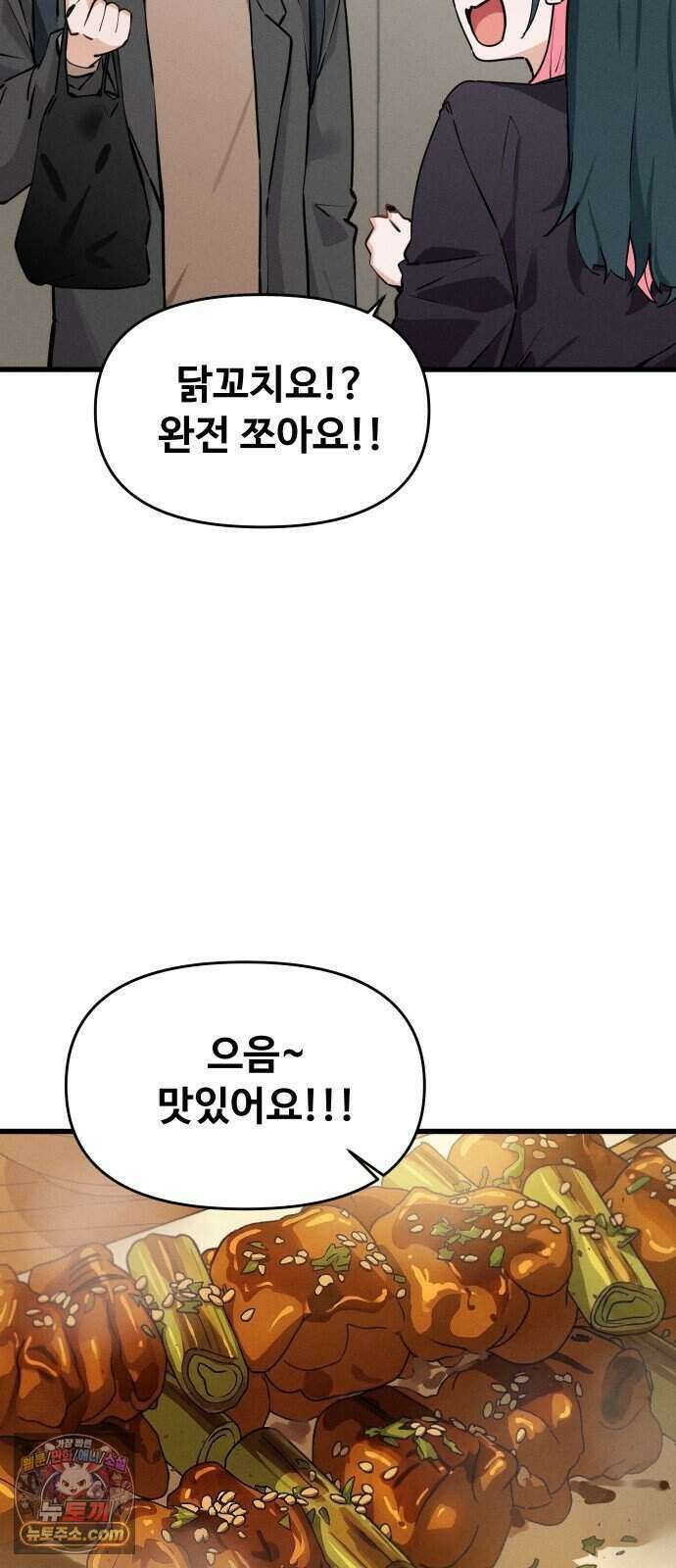 안 멋진 어른 지혜 양 12화 68