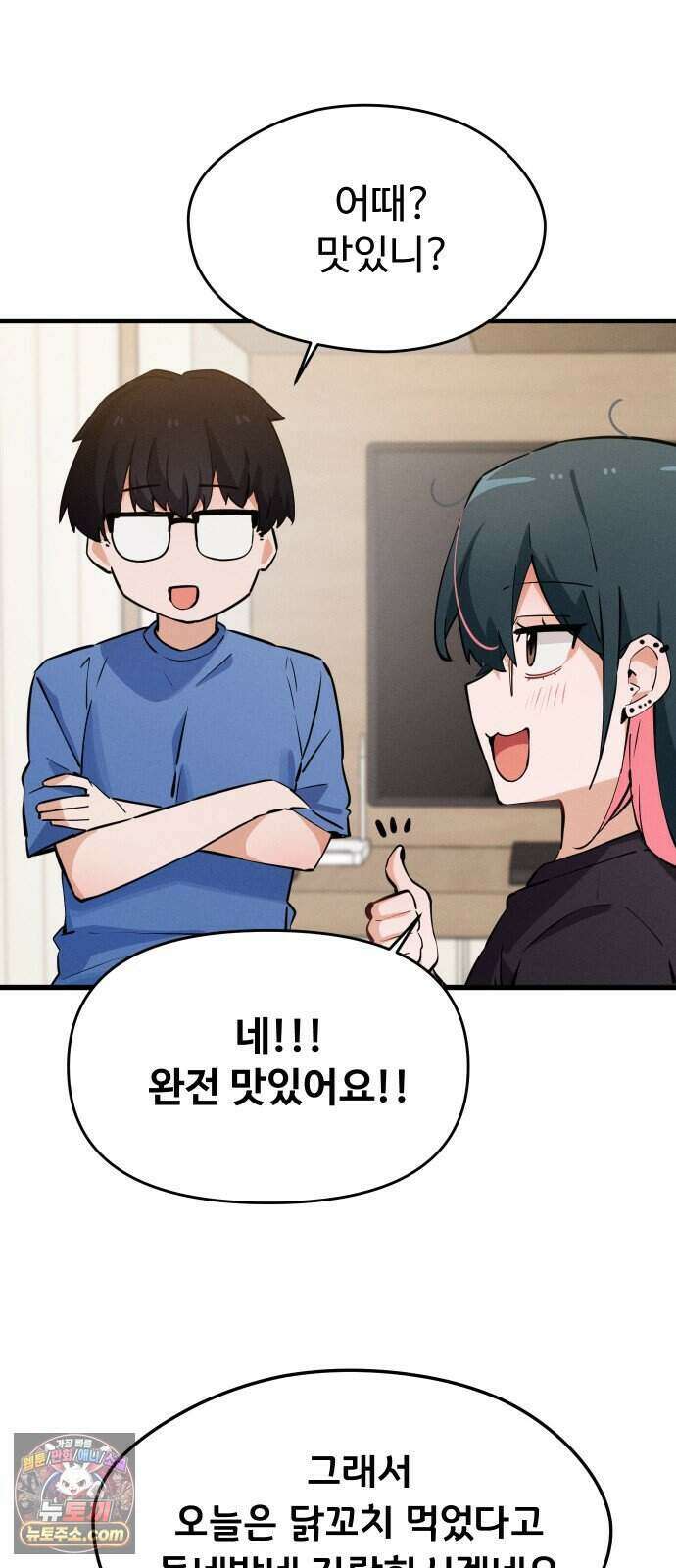 안 멋진 어른 지혜 양 12화 70