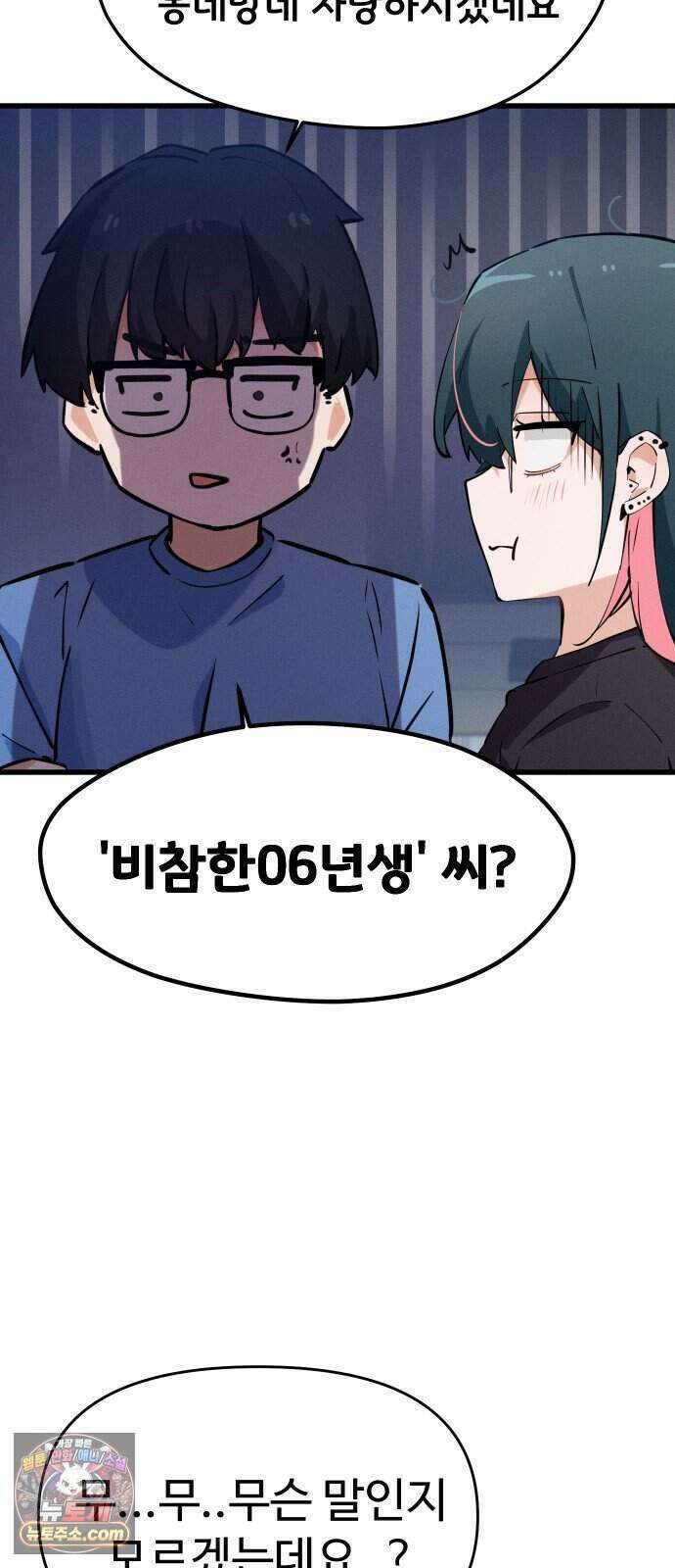 안 멋진 어른 지혜 양 12화 71
