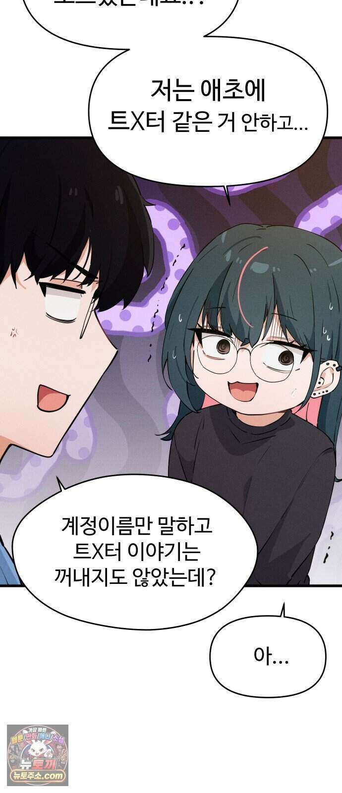 안 멋진 어른 지혜 양 12화 72