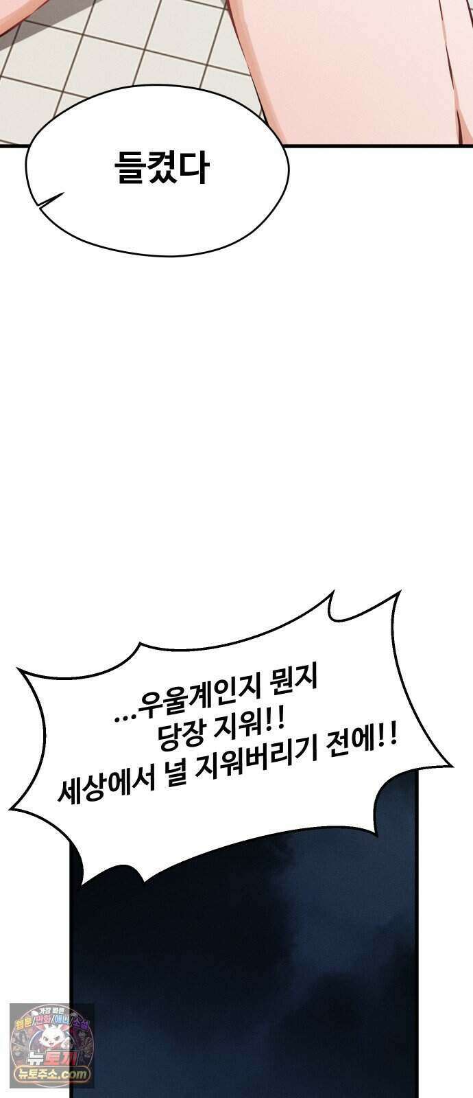 안 멋진 어른 지혜 양 12화 77