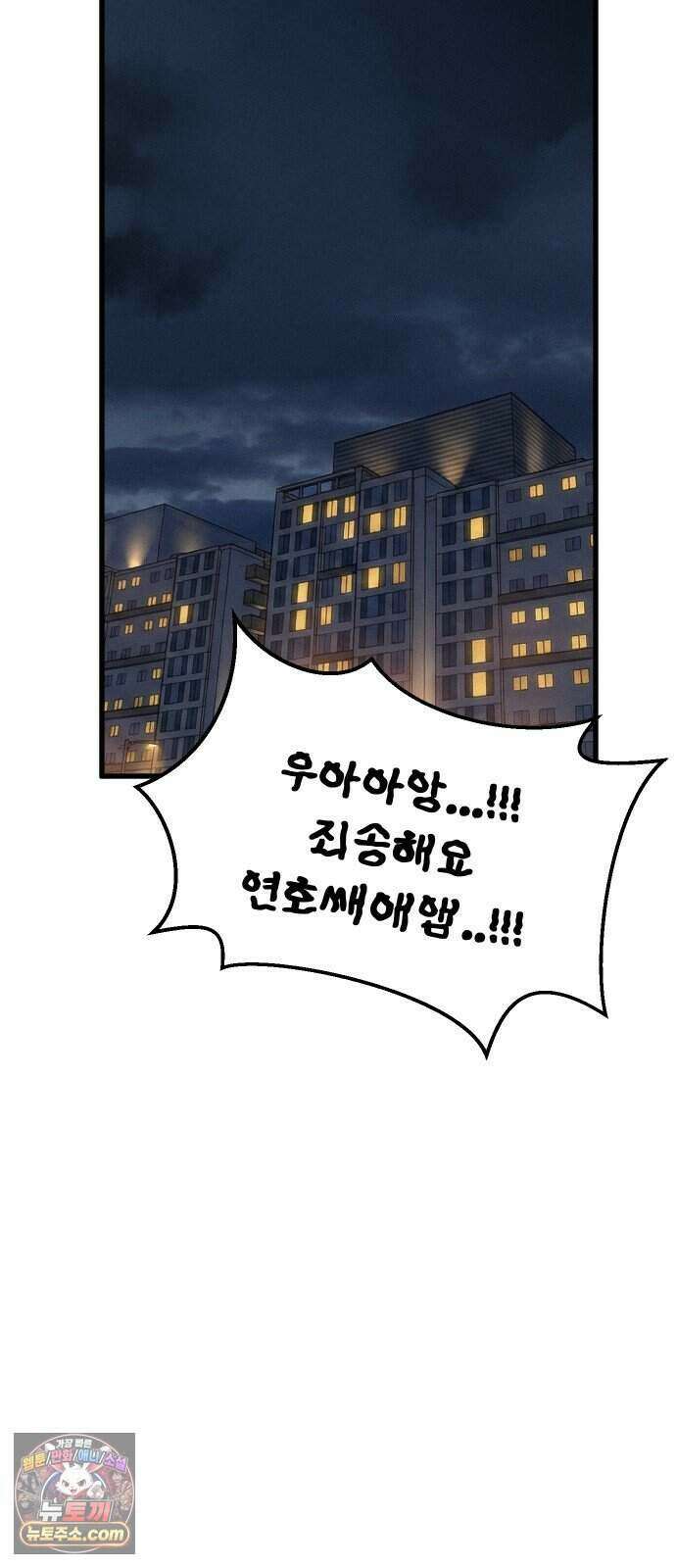 안 멋진 어른 지혜 양 12화 78