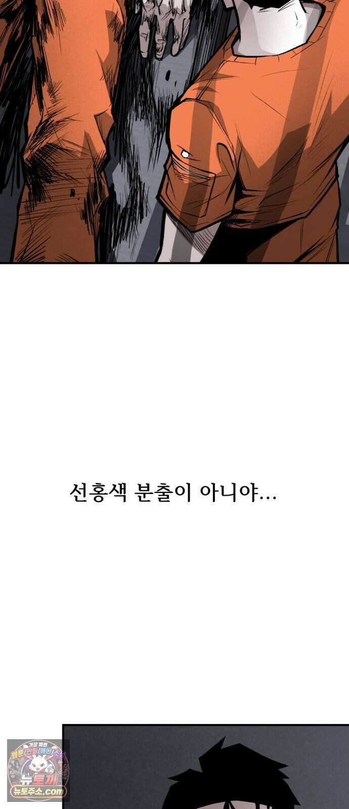 인그레이브 008. 돌이킬 수 없는 2