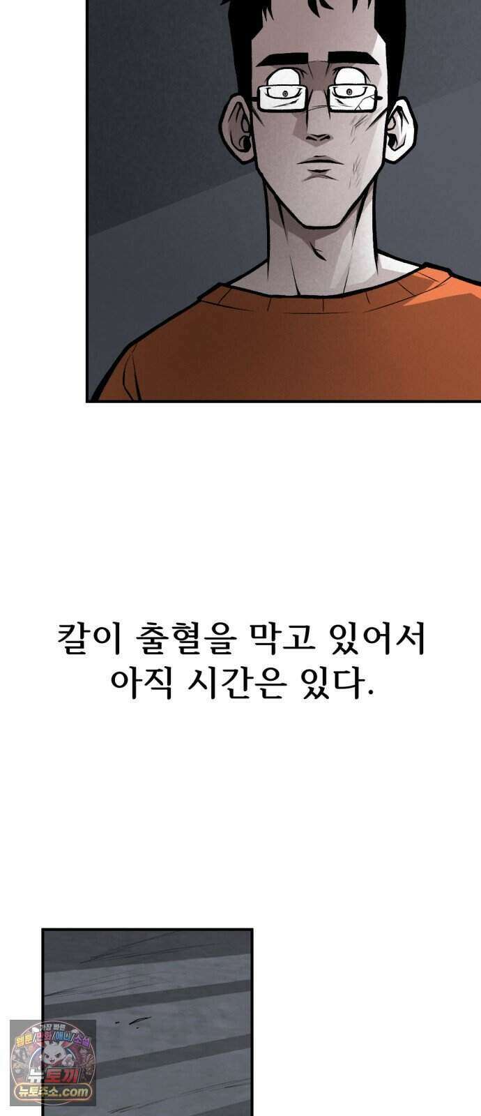 인그레이브 008. 돌이킬 수 없는 3