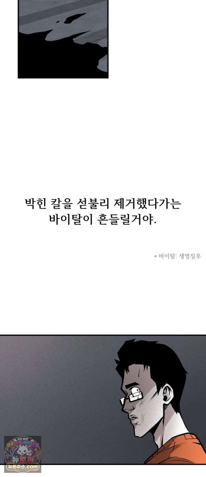인그레이브 008. 돌이킬 수 없는 4