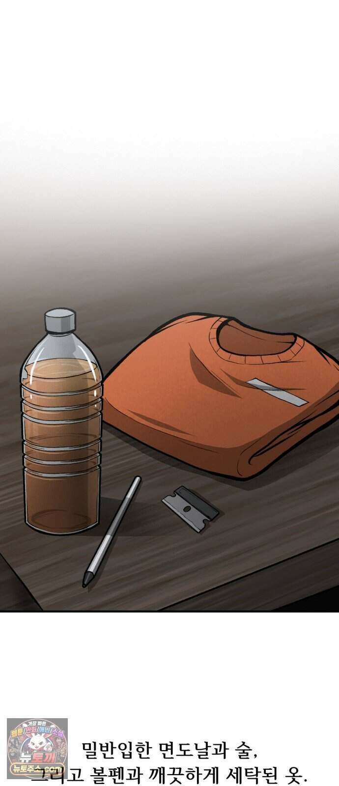 인그레이브 008. 돌이킬 수 없는 7