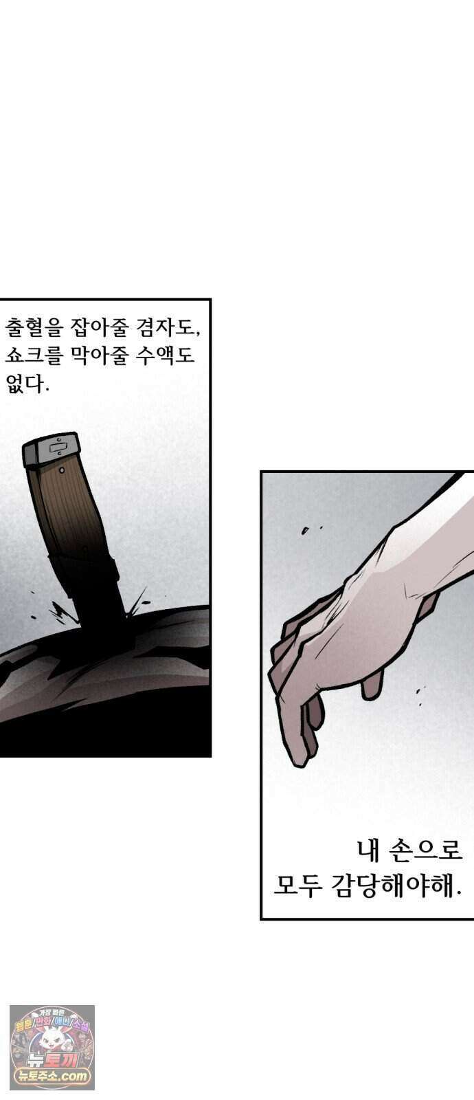 인그레이브 008. 돌이킬 수 없는 8