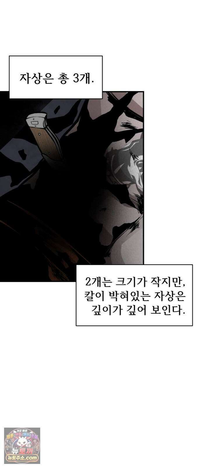 인그레이브 008. 돌이킬 수 없는 9