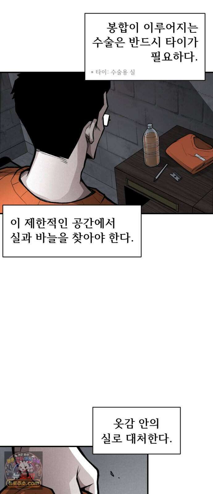 인그레이브 008. 돌이킬 수 없는 11