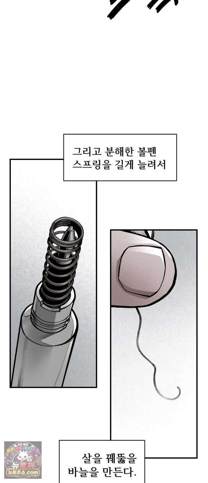 인그레이브 008. 돌이킬 수 없는 13