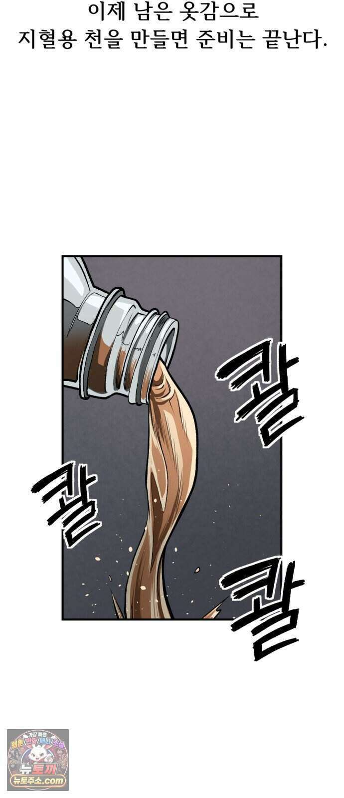 인그레이브 008. 돌이킬 수 없는 15