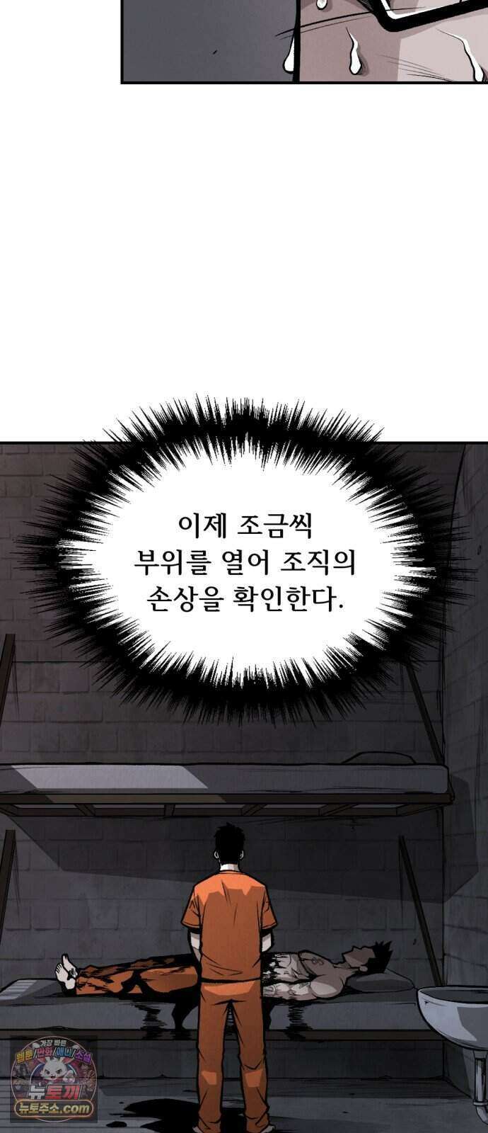인그레이브 008. 돌이킬 수 없는 17