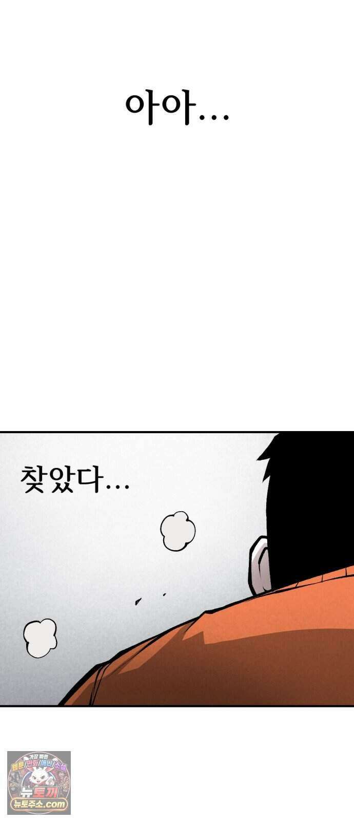 인그레이브 008. 돌이킬 수 없는 20