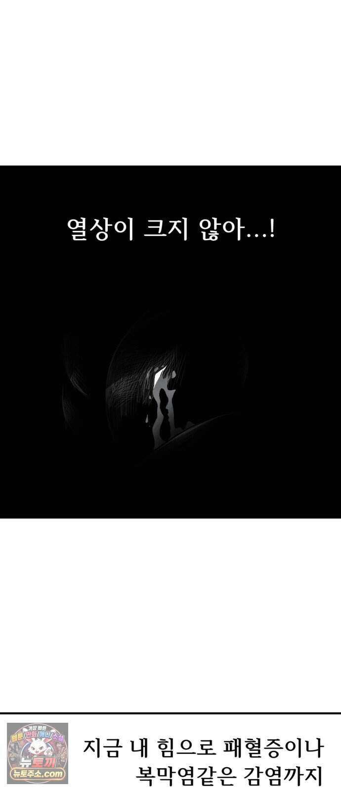 인그레이브 008. 돌이킬 수 없는 21