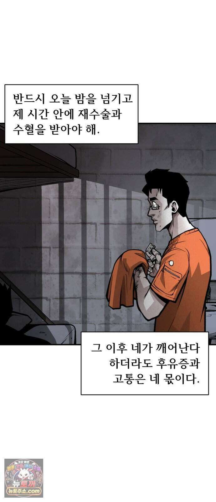인그레이브 008. 돌이킬 수 없는 23