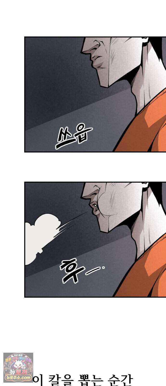 인그레이브 008. 돌이킬 수 없는 24