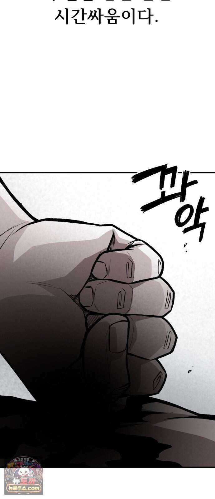 인그레이브 008. 돌이킬 수 없는 25