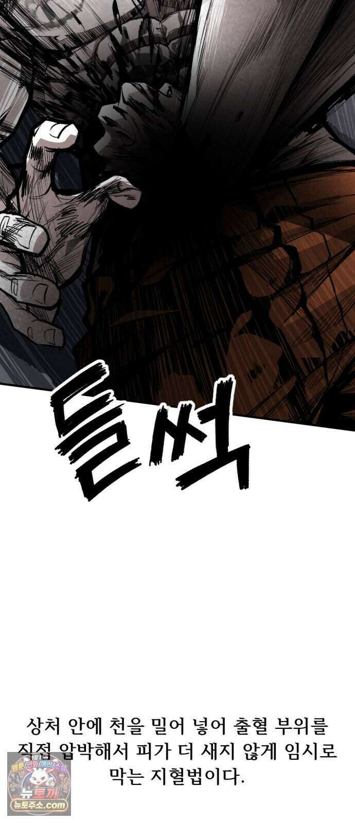 인그레이브 008. 돌이킬 수 없는 34