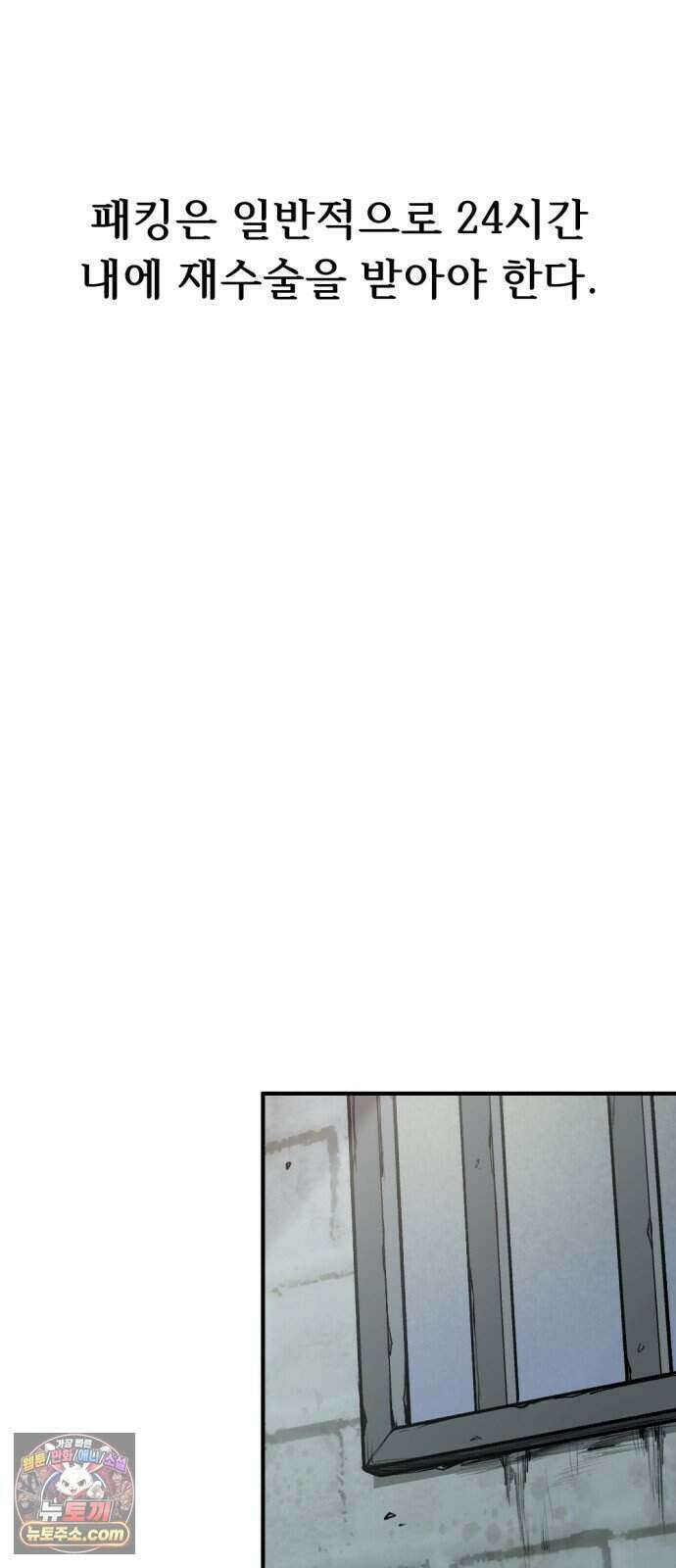 인그레이브 008. 돌이킬 수 없는 37