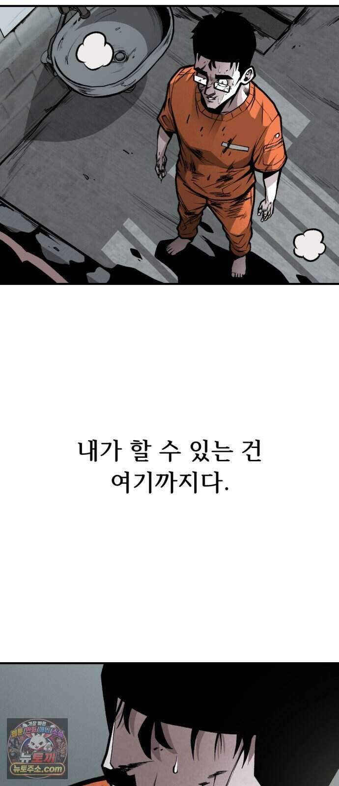 인그레이브 008. 돌이킬 수 없는 40