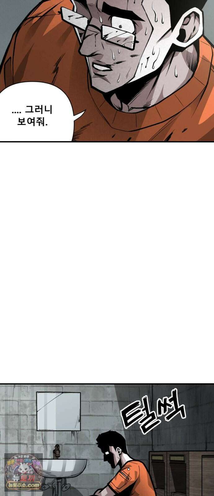 인그레이브 008. 돌이킬 수 없는 41