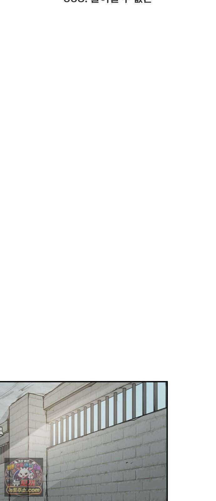 인그레이브 008. 돌이킬 수 없는 46