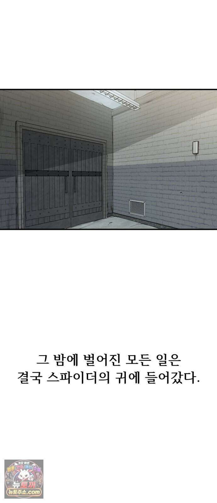 인그레이브 008. 돌이킬 수 없는 68