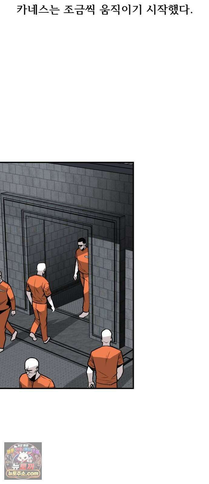 인그레이브 008. 돌이킬 수 없는 71