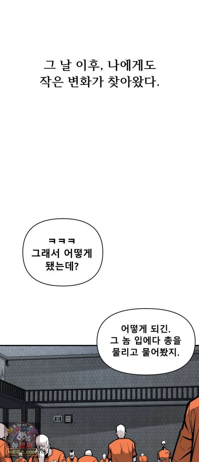 인그레이브 008. 돌이킬 수 없는 72