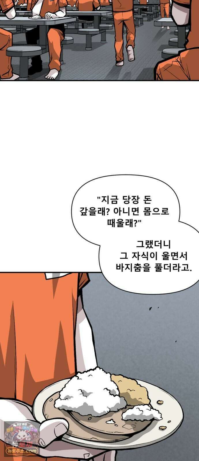 인그레이브 008. 돌이킬 수 없는 73