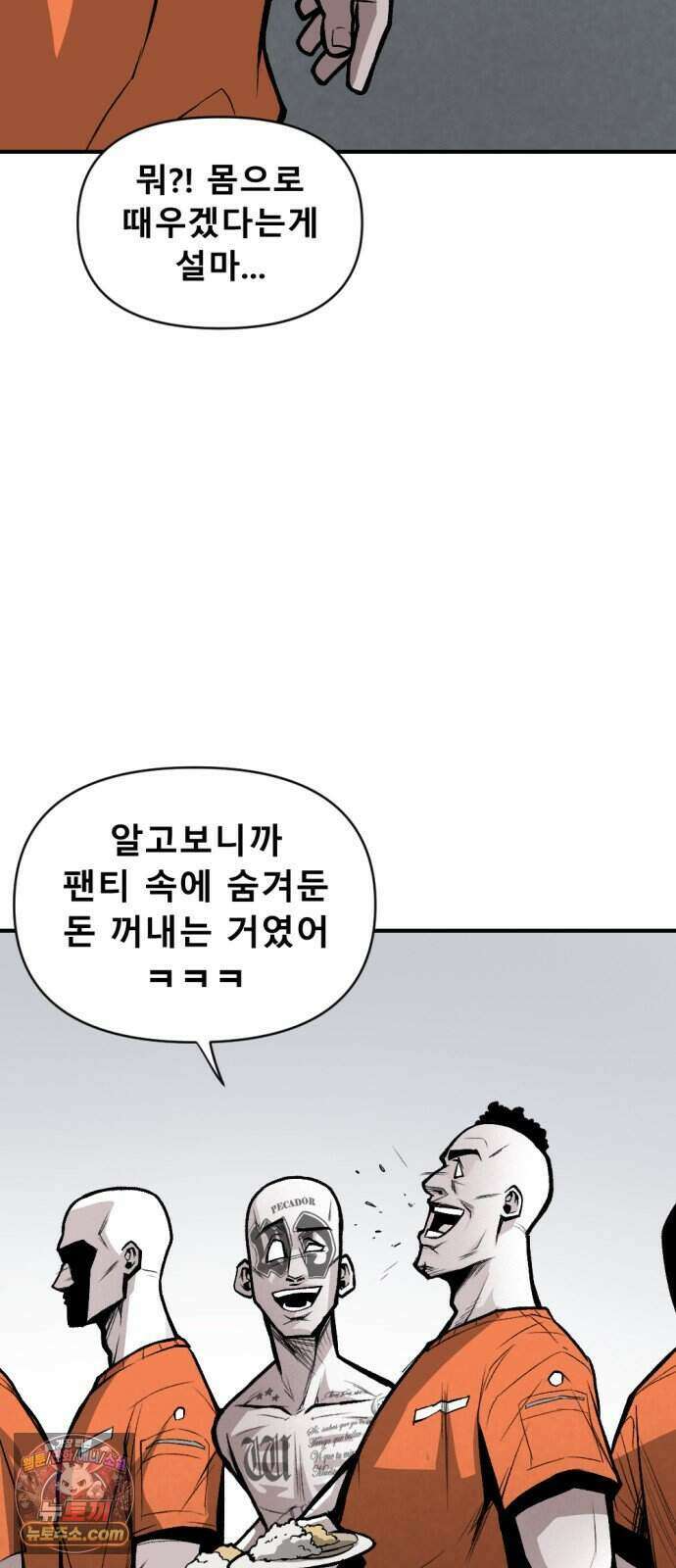 인그레이브 008. 돌이킬 수 없는 74