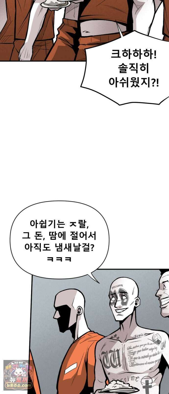 인그레이브 008. 돌이킬 수 없는 75