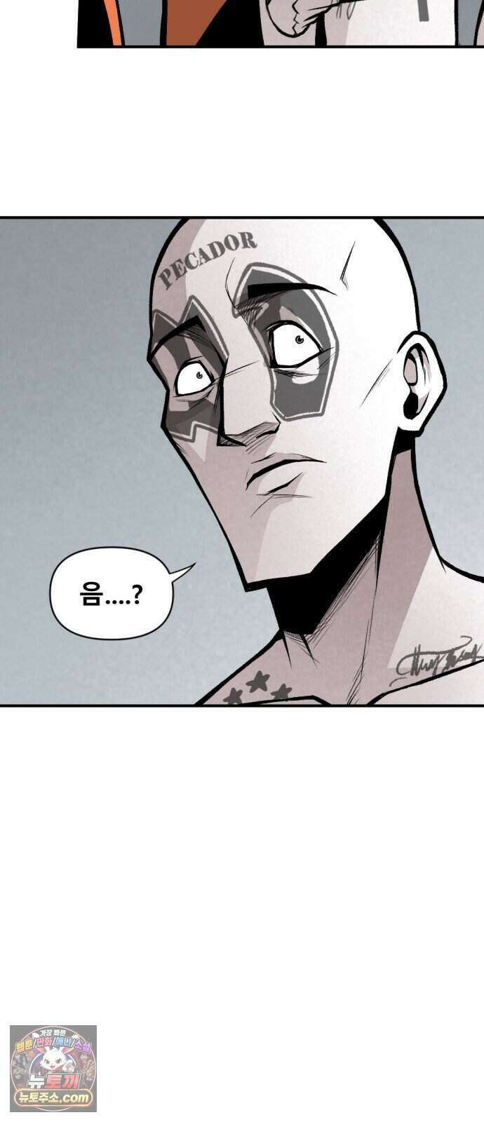 인그레이브 008. 돌이킬 수 없는 76