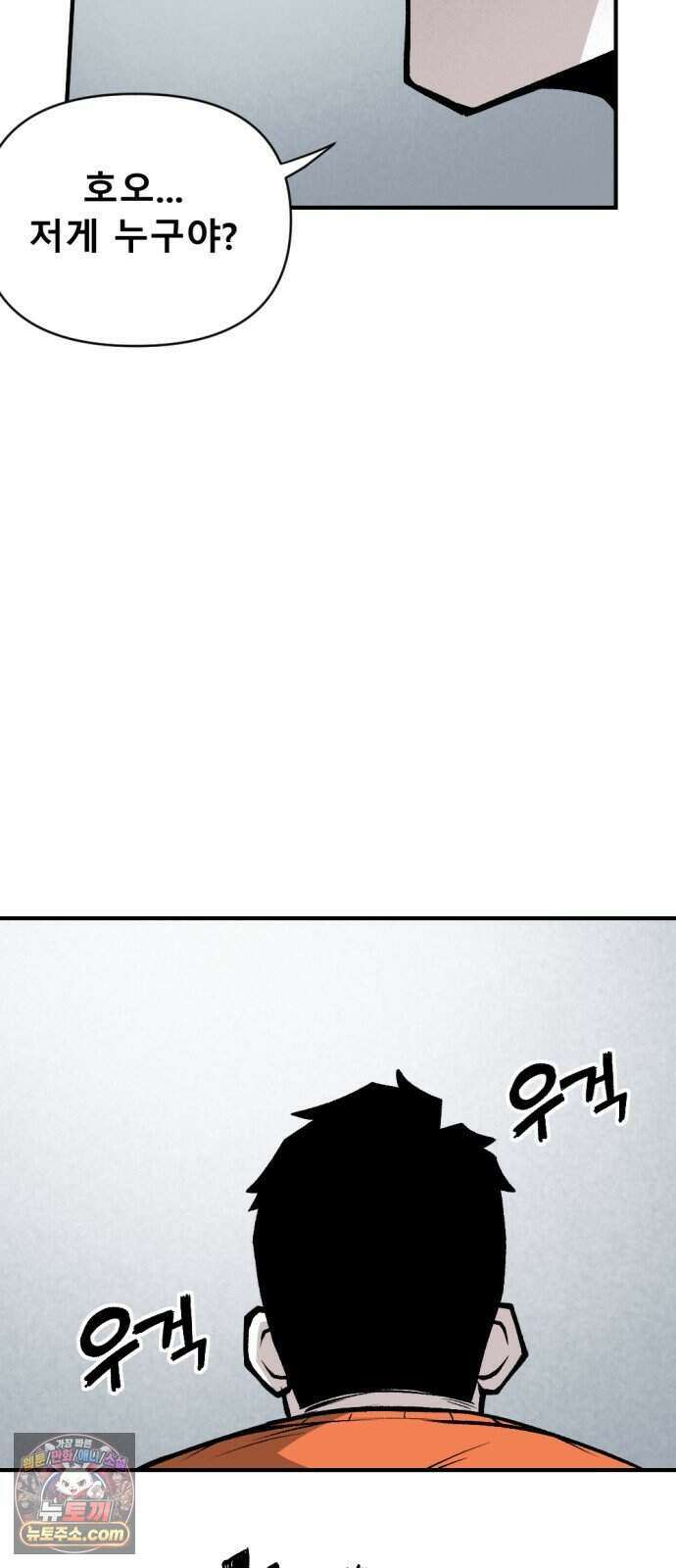 인그레이브 008. 돌이킬 수 없는 78