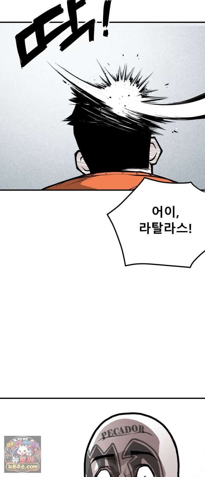 인그레이브 008. 돌이킬 수 없는 79