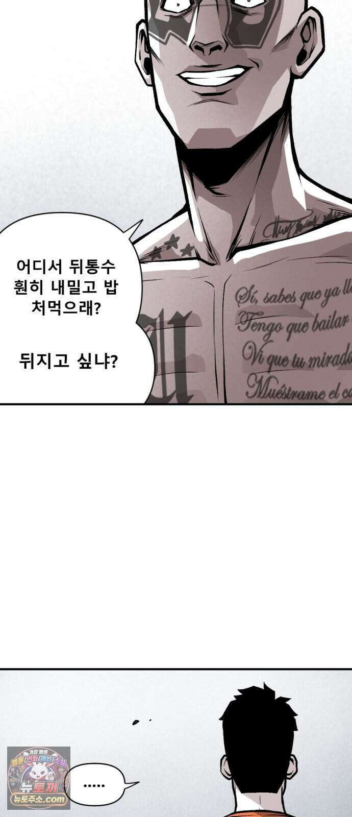 인그레이브 008. 돌이킬 수 없는 80