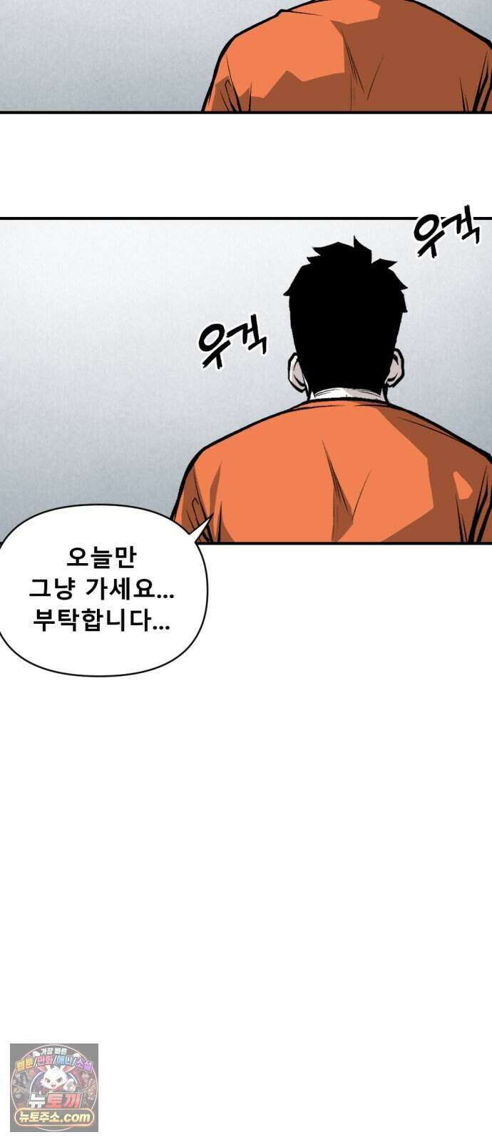 인그레이브 008. 돌이킬 수 없는 81