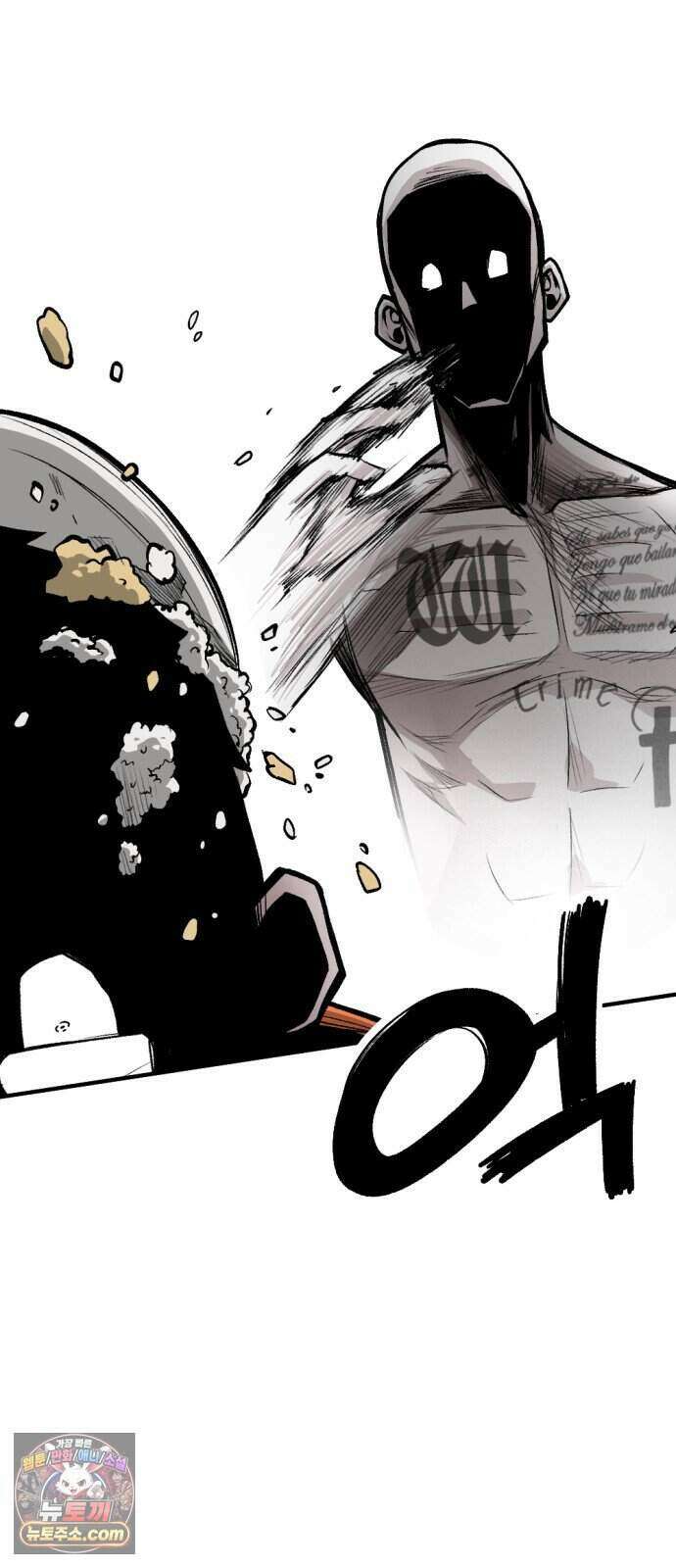 인그레이브 008. 돌이킬 수 없는 83