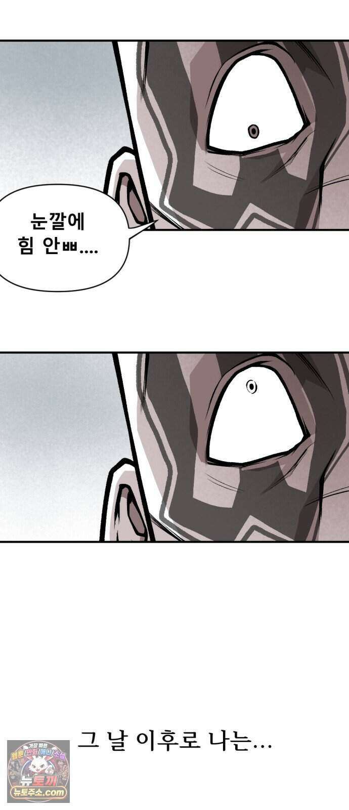 인그레이브 008. 돌이킬 수 없는 86
