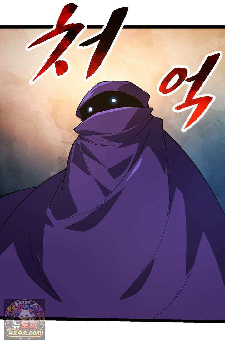 S급 나무로 레벨업 245화 2