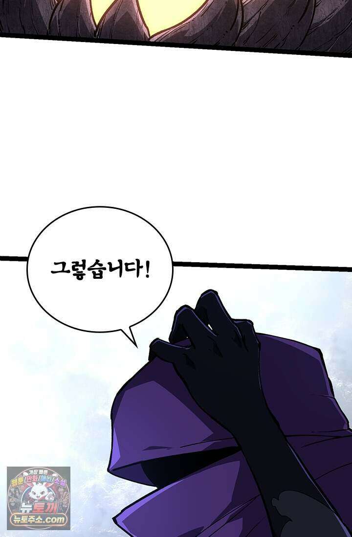 S급 나무로 레벨업 245화 4