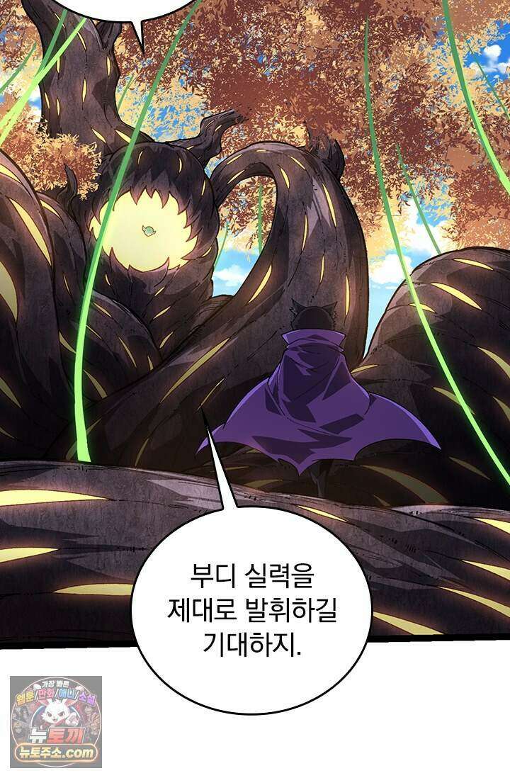 S급 나무로 레벨업 245화 7