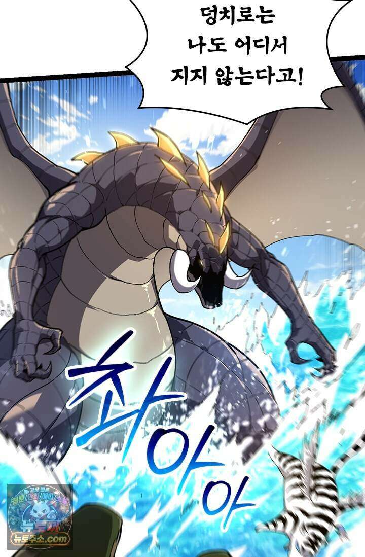 S급 나무로 레벨업 245화 13