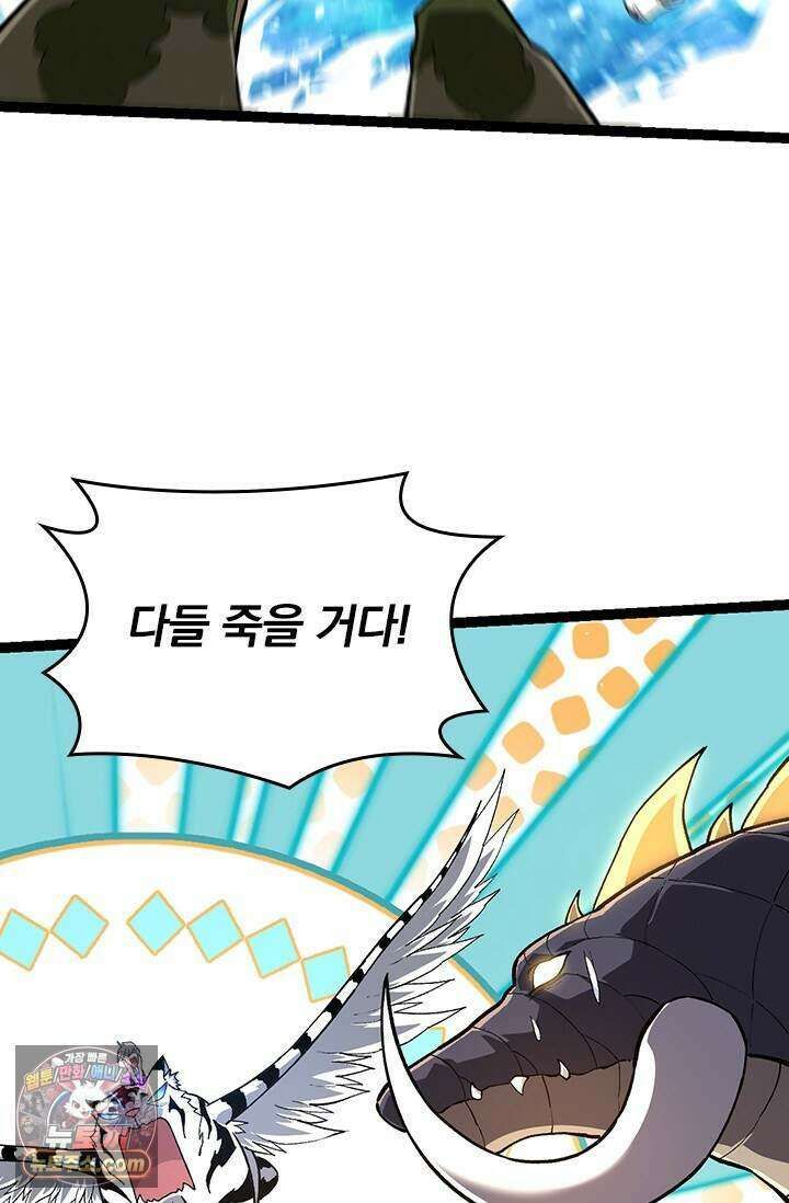 S급 나무로 레벨업 245화 14
