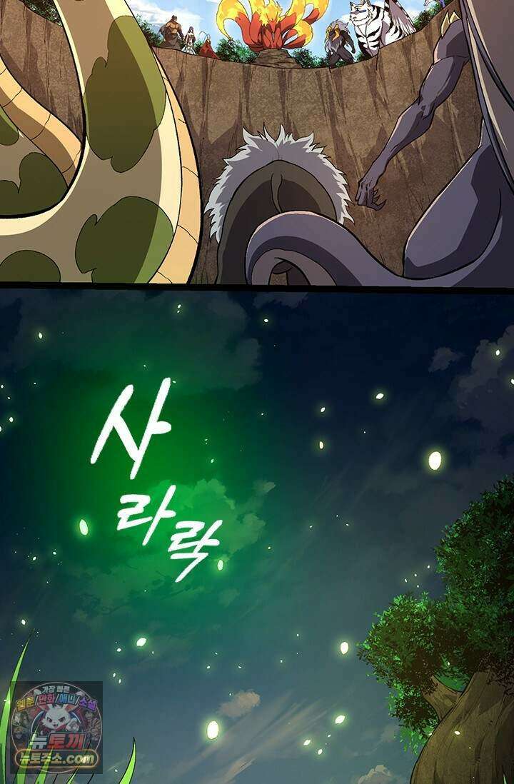 S급 나무로 레벨업 245화 28