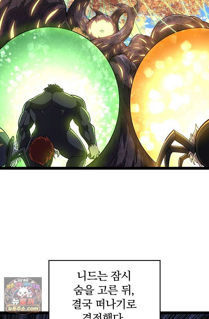 S급 나무로 레벨업 245화 32