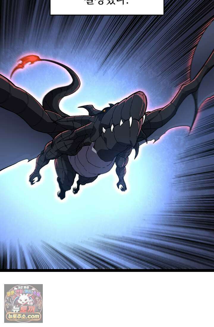 S급 나무로 레벨업 245화 33