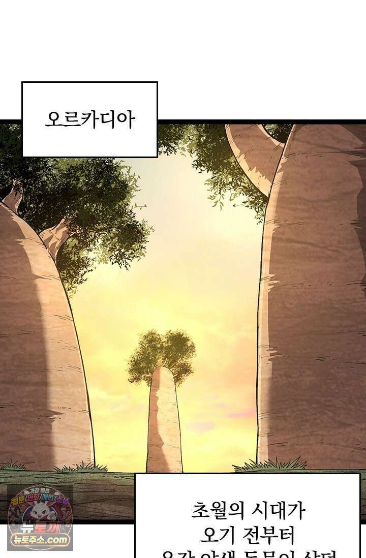 S급 나무로 레벨업 245화 34